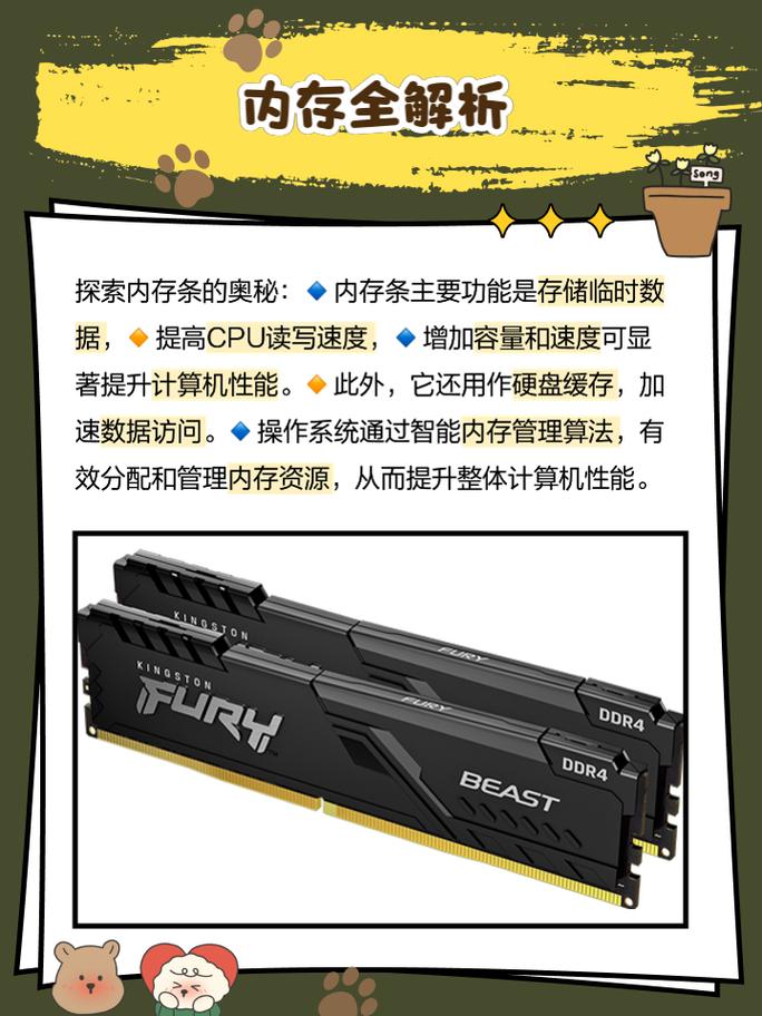 内存条的作用是，内存条的作用是运行内存吗