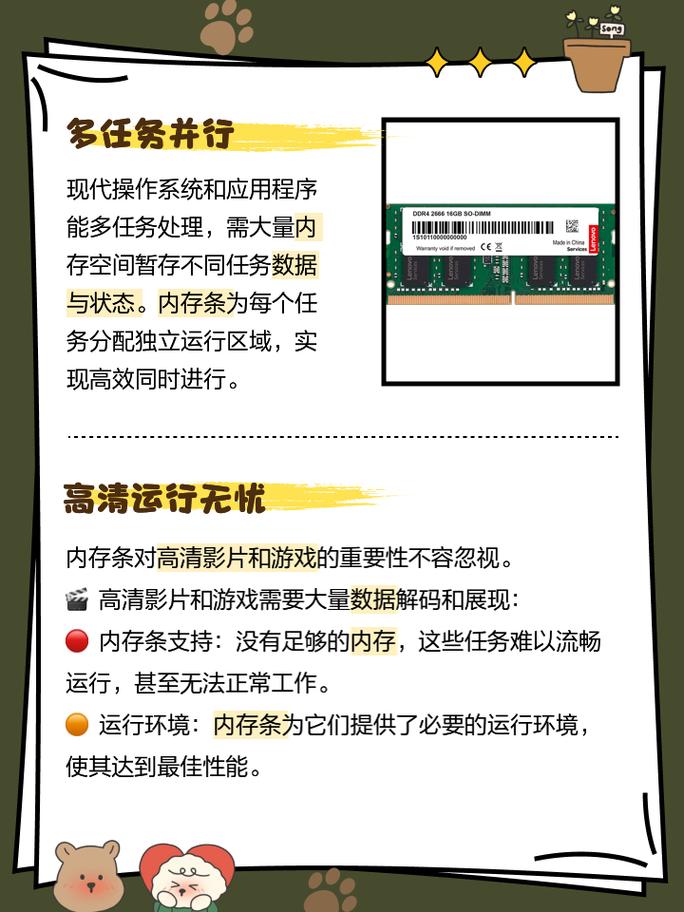 内存条的作用是，内存条的作用是运行内存吗-第4张图片-优品飞百科
