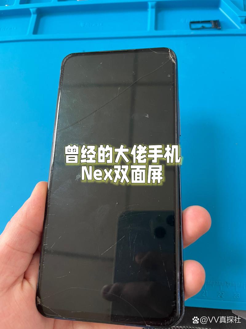 vivonex双面屏耗电快怎么办，vivonex双屏版费电吗？-第3张图片-优品飞百科