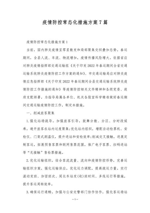 战疫情保稳定，战疫情促发展保平安心得体会？-第4张图片-优品飞百科