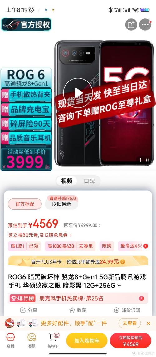 rog6用的什么系统？rog 6？-第4张图片-优品飞百科