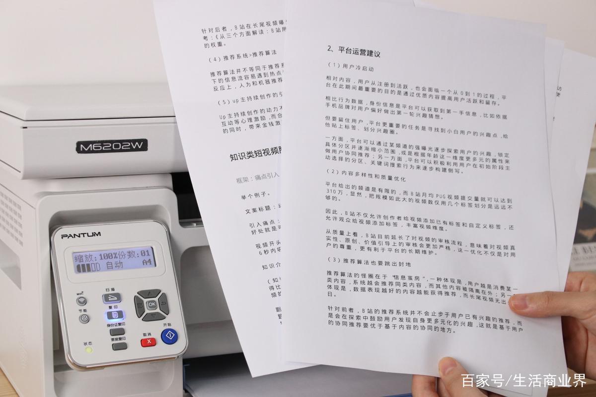 激光打印机用什么打印，激光打印机是哪种？-第4张图片-优品飞百科