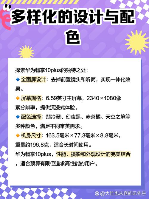 华为畅享10plus有双空间吗，华为畅享10plus支持双频wifi吗？-第2张图片-优品飞百科