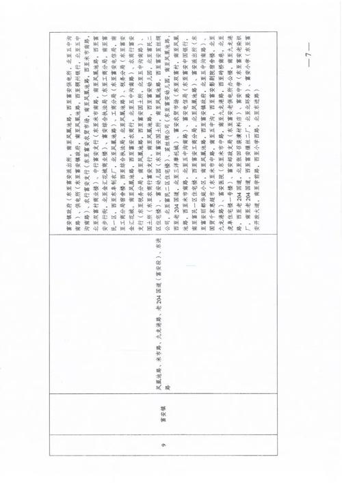 东台政府疫情，东台政府疫情防控通知？
