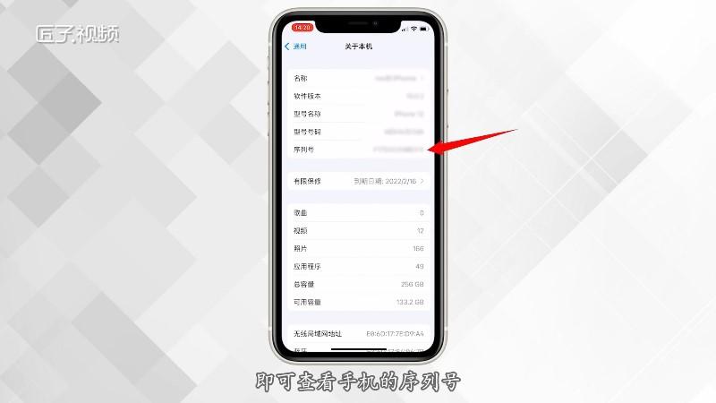 苹果序列号ff开头是什么版？苹果序列号ff开头的好不好？
