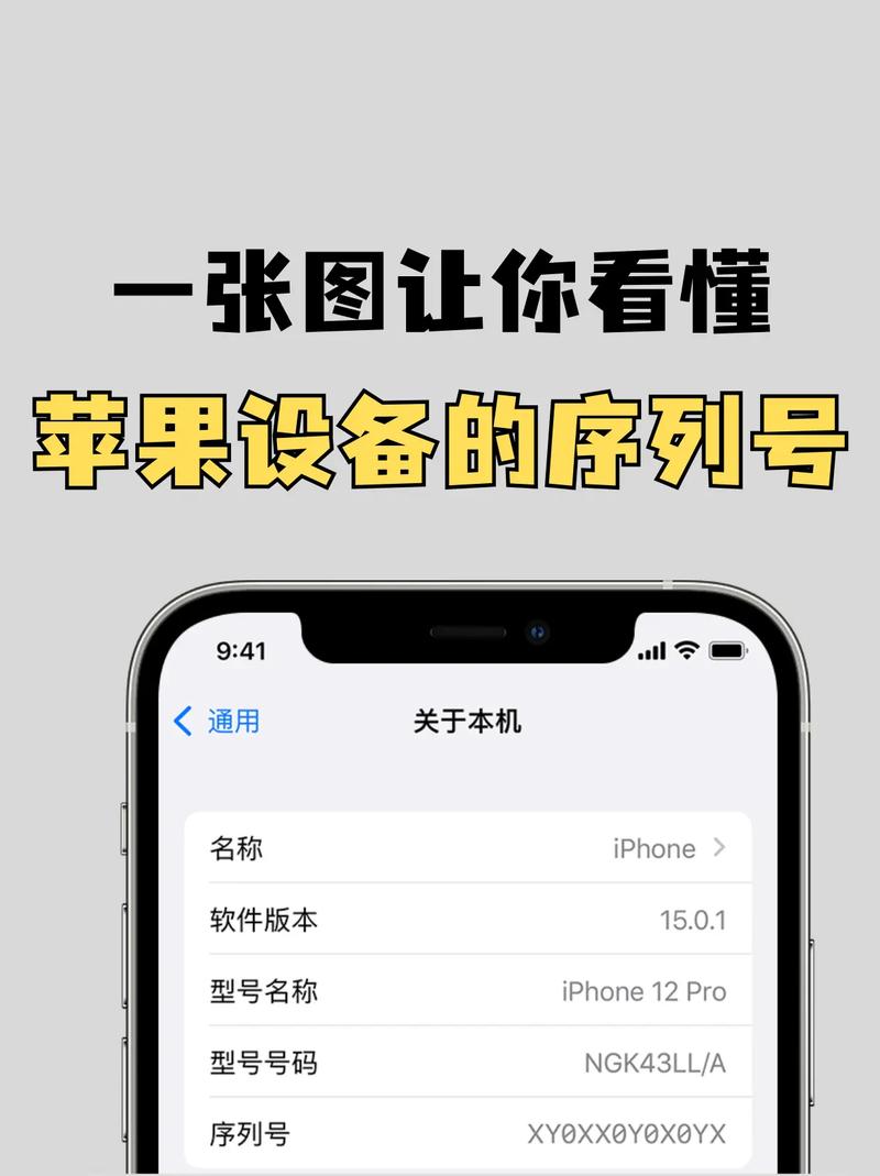 苹果序列号ff开头是什么版？苹果序列号ff开头的好不好？-第6张图片-优品飞百科