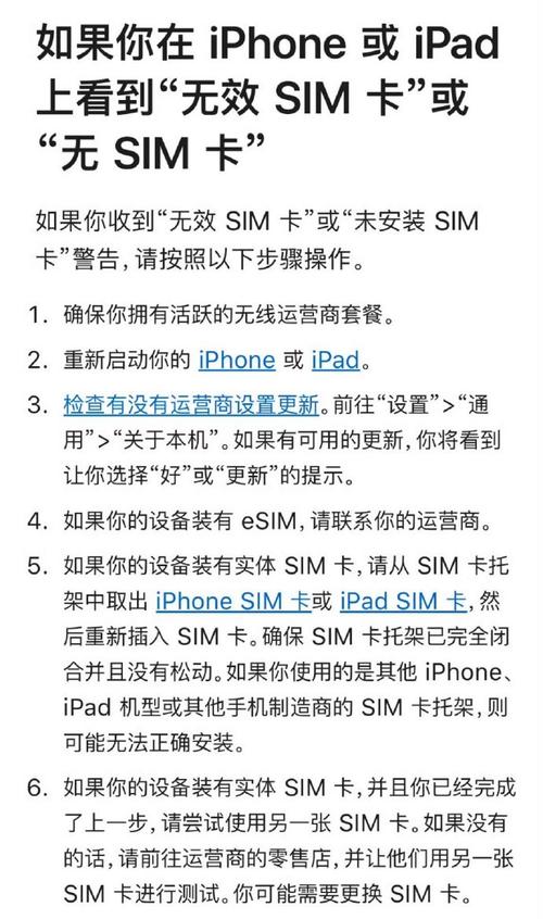 苹果显示iphone不可用怎么办，苹果手机弹出不可用-第2张图片-优品飞百科
