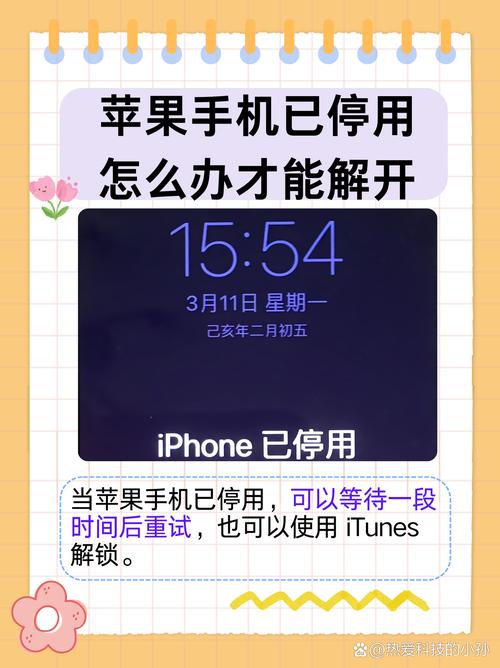 苹果显示iphone不可用怎么办，苹果手机弹出不可用-第4张图片-优品飞百科
