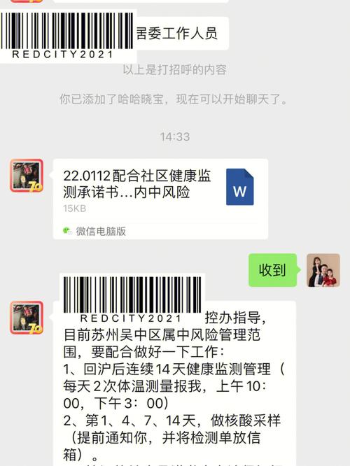 疫情后回乡，疫情回乡报备公三村委会会知道吗？-第2张图片-优品飞百科