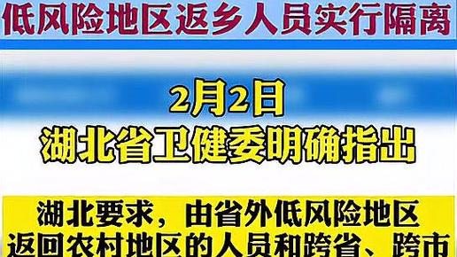 疫情后回乡，疫情回乡报备公三村委会会知道吗？-第6张图片-优品飞百科