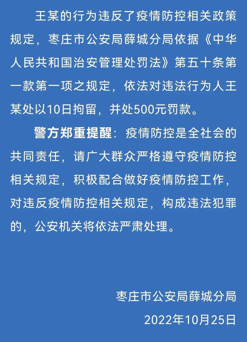 疫情后回乡，疫情回乡报备公三村委会会知道吗？-第8张图片-优品飞百科