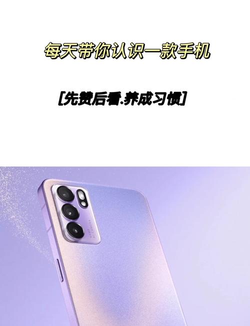 reno6处理器多少，Reno6处理器多少？-第4张图片-优品飞百科