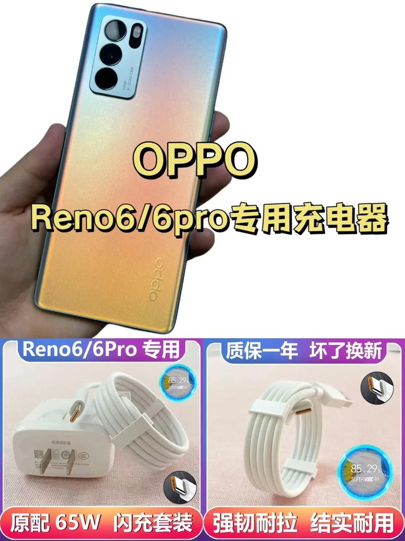 reno6处理器多少，Reno6处理器多少？-第5张图片-优品飞百科