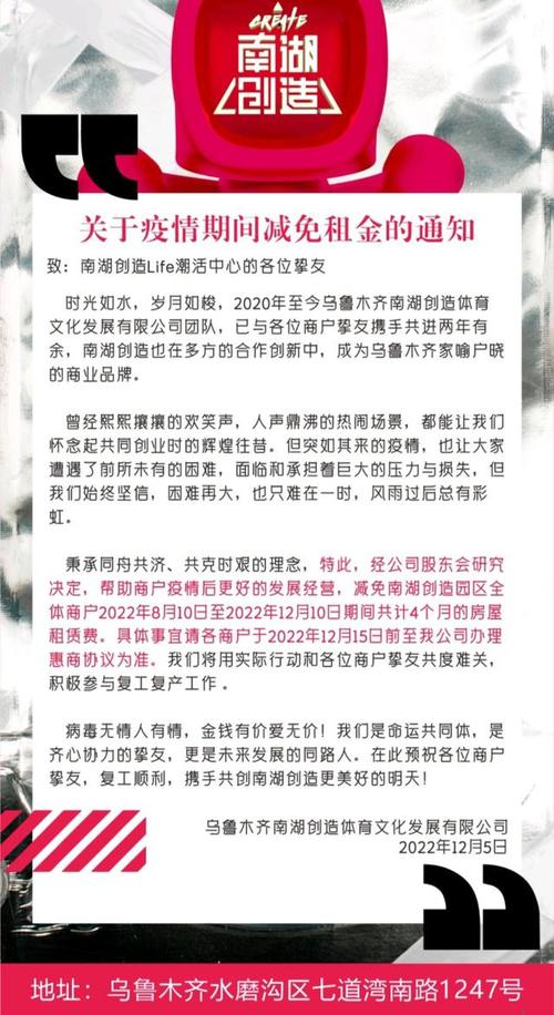 疫情临时住房？疫情临时住房怎么申请？-第3张图片-优品飞百科