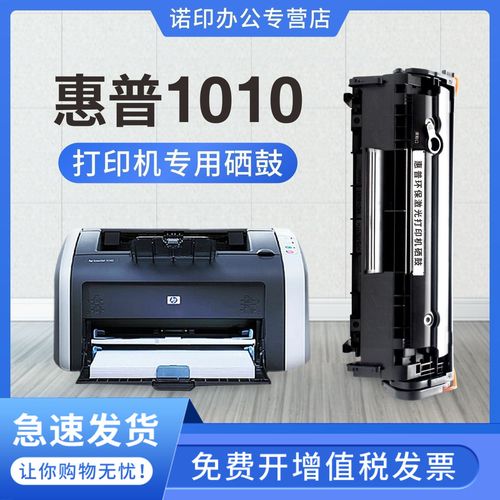 惠普打印机1010怎么样，惠普打印机1010怎么样好用吗-第3张图片-优品飞百科