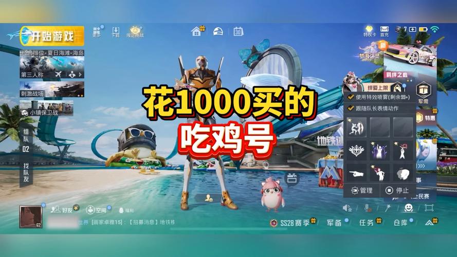 魅族e3玩吃鸡怎么样，魅族e3玩吃鸡怎么样值得买吗？-第4张图片-优品飞百科