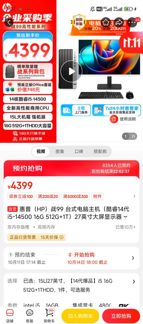 联想台式电脑型号排名，联想台式电脑的型号有哪些型号？-第5张图片-优品飞百科