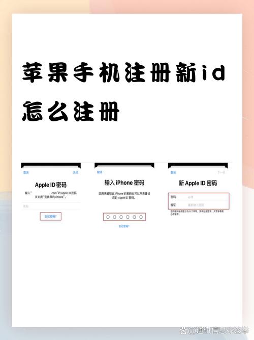 苹果重新注册id怎么弄，苹果重新注册id怎么弄手机号-第2张图片-优品飞百科