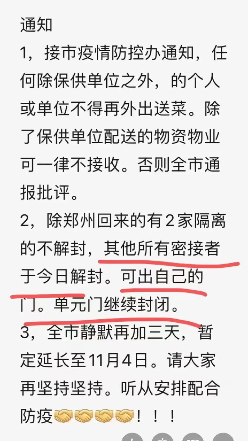 疫情拐点复工，疫情拐点已到？-第2张图片-优品飞百科