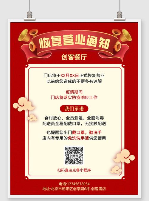 疫情拐点复工，疫情拐点已到？-第4张图片-优品飞百科