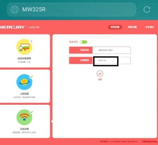 电脑如何设置路由器密码设置步骤？电脑如何设置路由器密码设置步骤？-第4张图片-优品飞百科