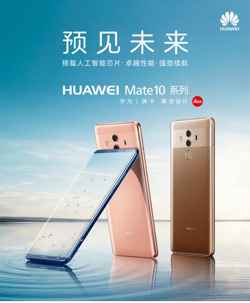 华为mate10是什么芯片，华为mate 10什么芯片？-第5张图片-优品飞百科
