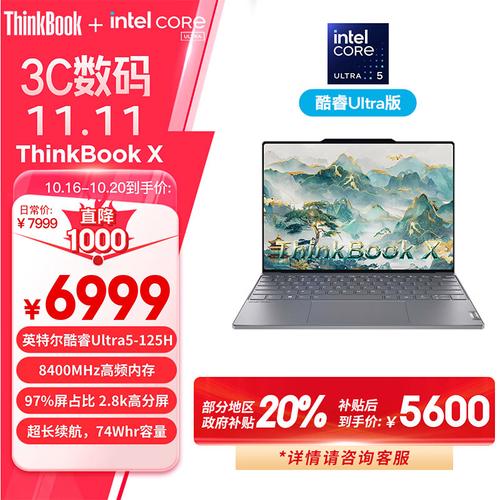 商务用笔记本推荐，商务笔记本推荐2023-第3张图片-优品飞百科