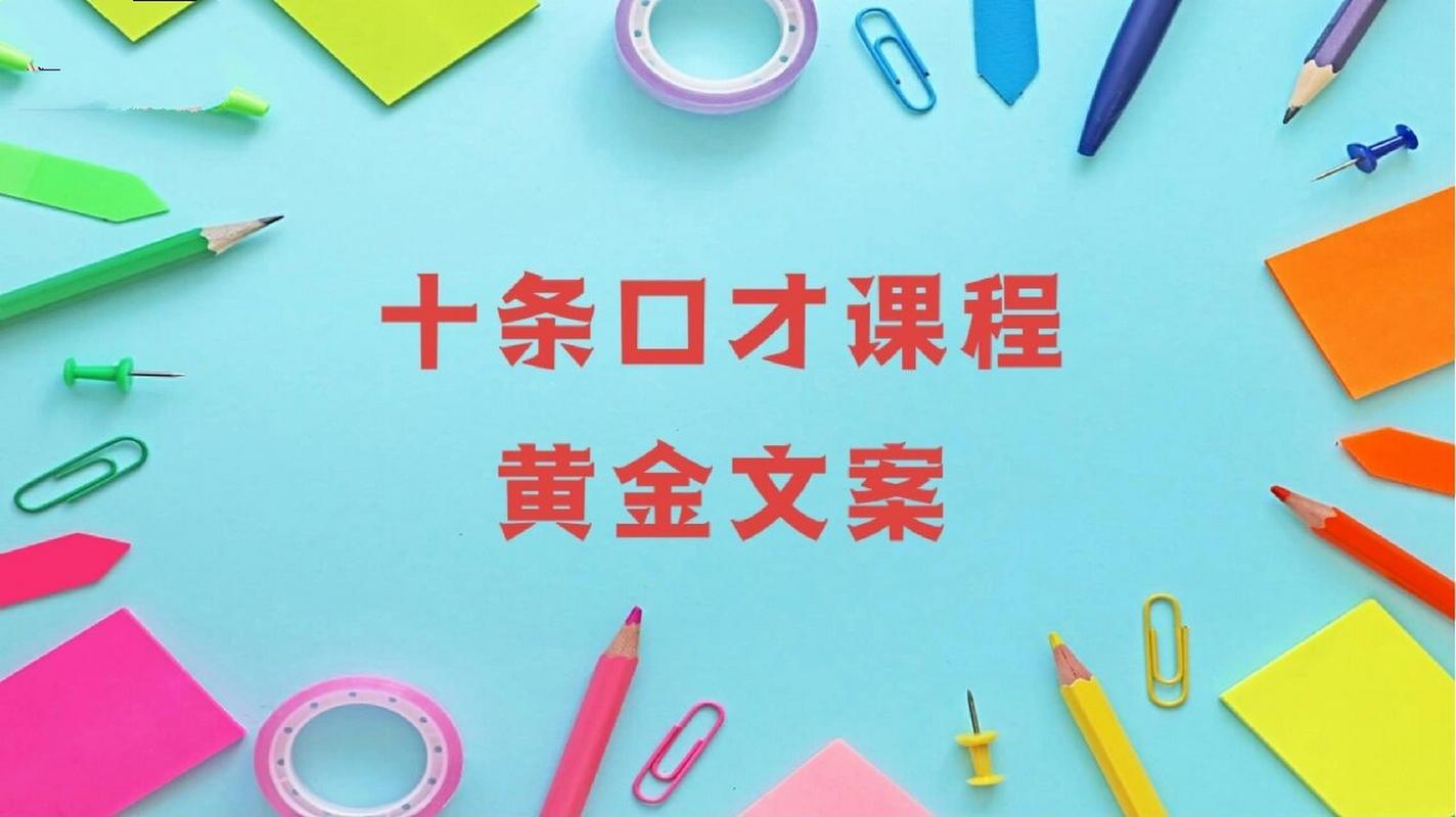 口才疫情打卡文案？口才疫情打卡文案怎么写？-第3张图片-优品飞百科