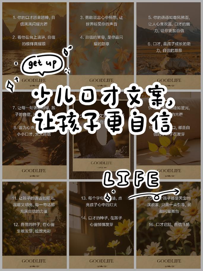 口才疫情打卡文案？口才疫情打卡文案怎么写？-第4张图片-优品飞百科