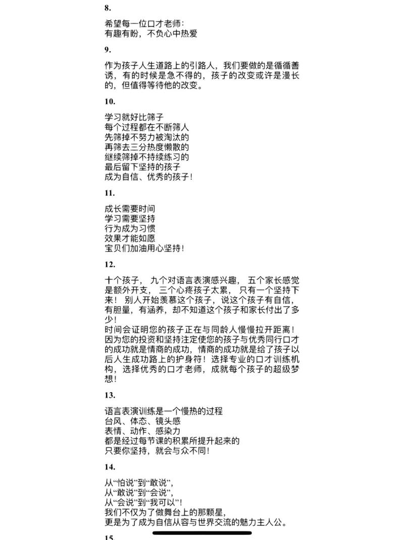 口才疫情打卡文案？口才疫情打卡文案怎么写？-第5张图片-优品飞百科