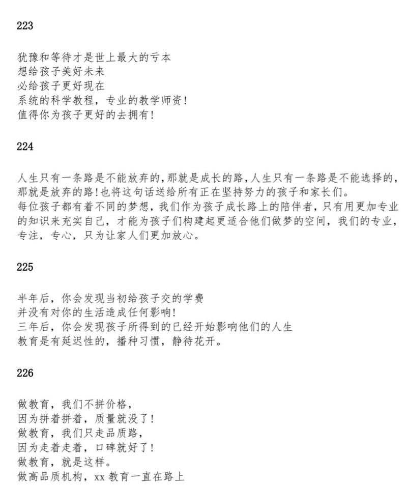 口才疫情打卡文案？口才疫情打卡文案怎么写？-第6张图片-优品飞百科