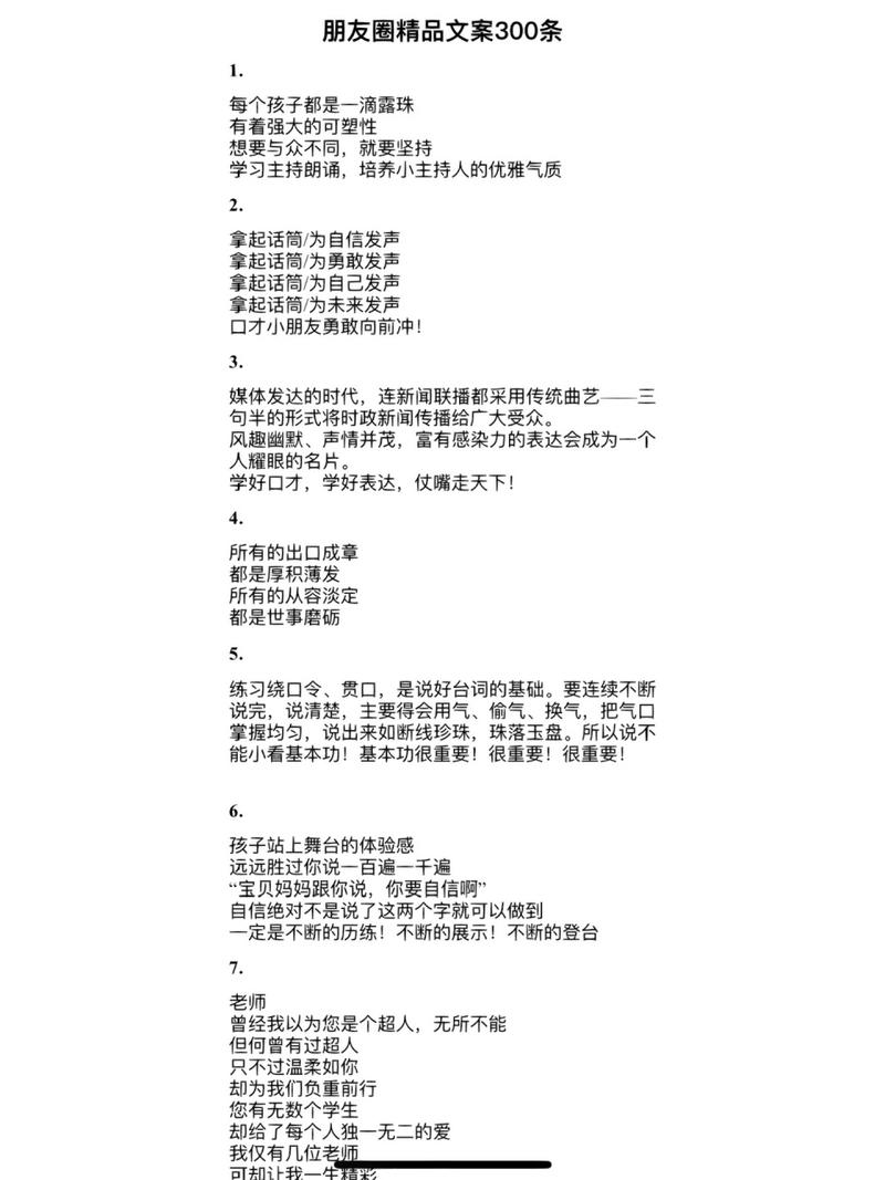 口才疫情打卡文案？口才疫情打卡文案怎么写？-第7张图片-优品飞百科