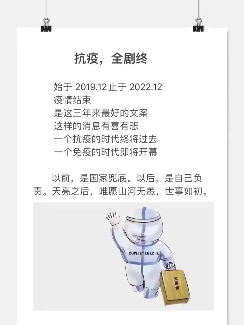 疫情体育文案，疫情运动文案-第2张图片-优品飞百科