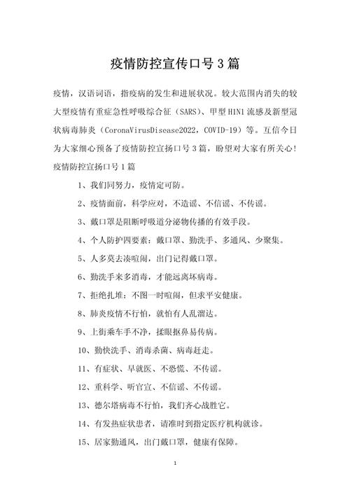 疫情体育文案，疫情运动文案-第3张图片-优品飞百科