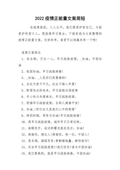 疫情体育文案，疫情运动文案-第6张图片-优品飞百科