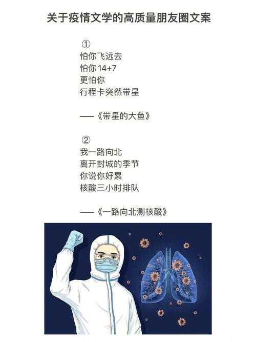 疫情体育文案，疫情运动文案-第8张图片-优品飞百科