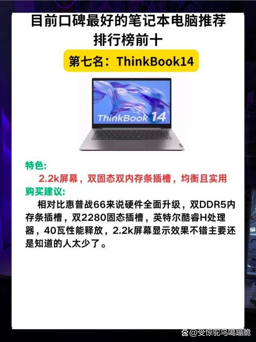 全国笔记本电脑排名榜，中国品牌笔记本电脑排名？