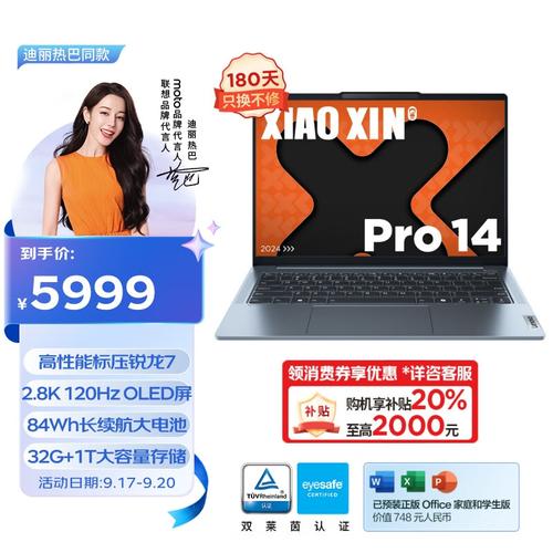 全国笔记本电脑排名榜，中国品牌笔记本电脑排名？-第5张图片-优品飞百科