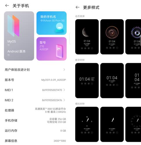 中兴axon30ultra信号怎么样，中兴axon30ultra用户体验？-第5张图片-优品飞百科