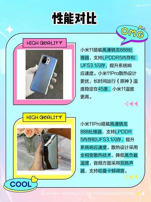 小米11跟11pro区别，小米11和11pro区别哪个更好？-第7张图片-优品飞百科