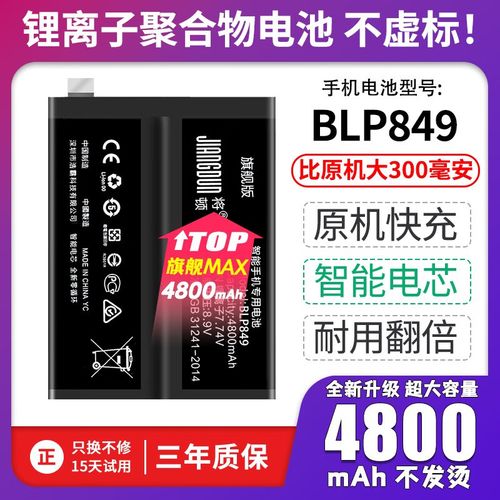 realmex2换电池多少钱，realmex2原装电池