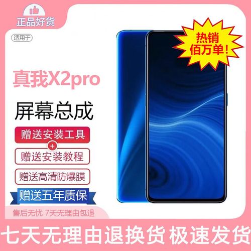 realmex2换电池多少钱，realmex2原装电池-第4张图片-优品飞百科