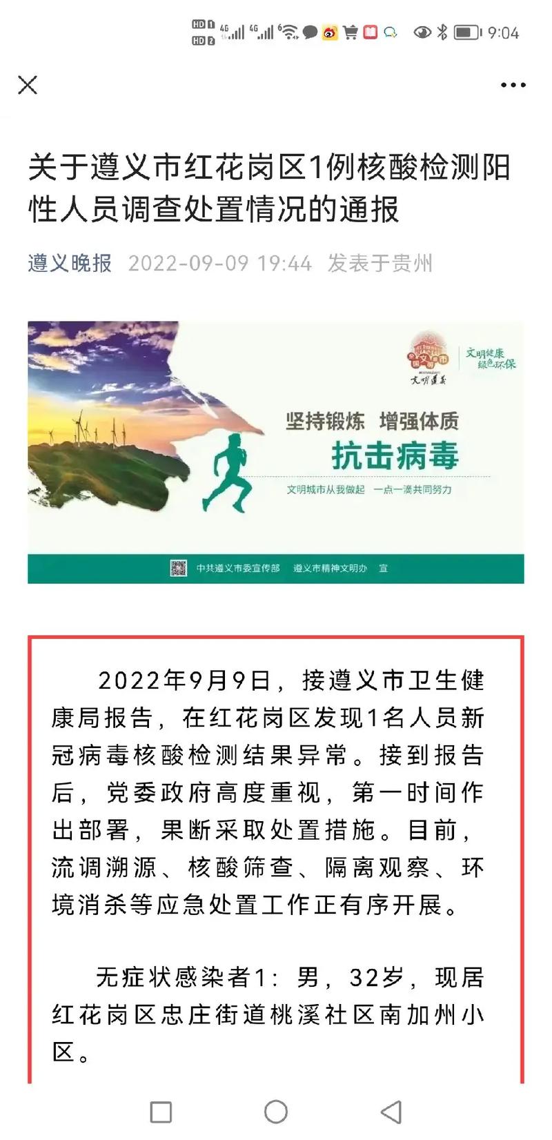 美国疫情飙升图？美国疫情日增图？