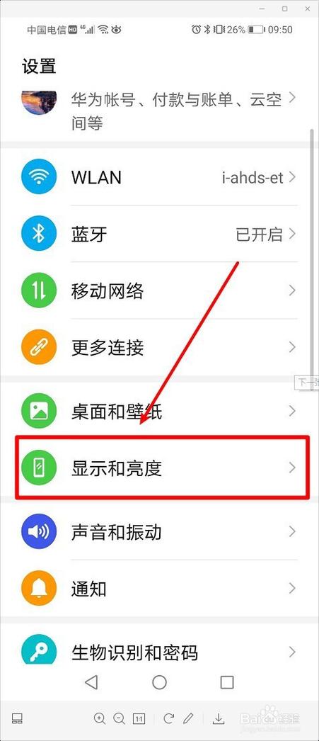 荣耀畅玩8c是什么屏幕，荣耀畅玩8c屏幕长多少宽多少-第5张图片-优品飞百科