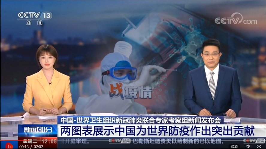 中国应为疫情？中国对疫情采取了什么措施？-第3张图片-优品飞百科