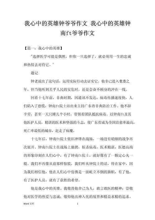 中国应为疫情？中国对疫情采取了什么措施？-第7张图片-优品飞百科