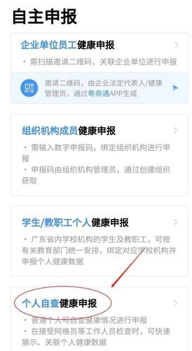 疫情申报流程？疫情申报怎么申报？-第2张图片-优品飞百科