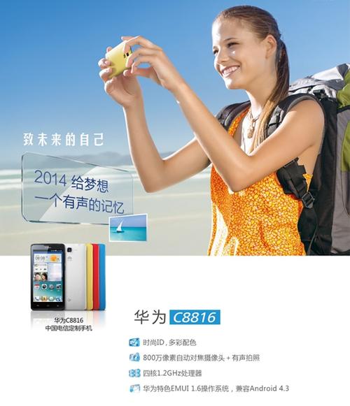 华为c8650好用吗，华为c8650是什么型号？