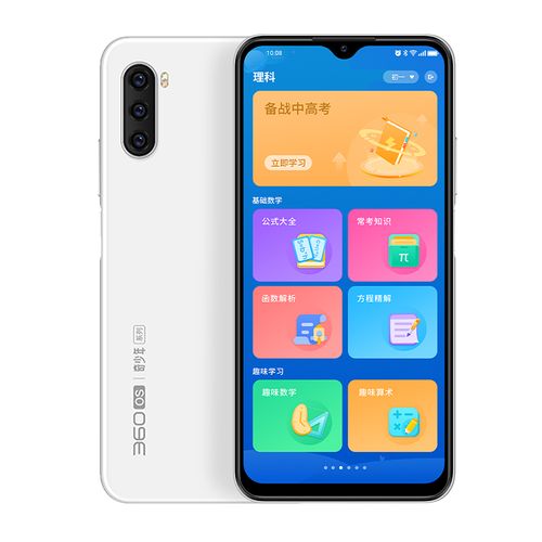 华为c8650好用吗，华为c8650是什么型号？-第6张图片-优品飞百科