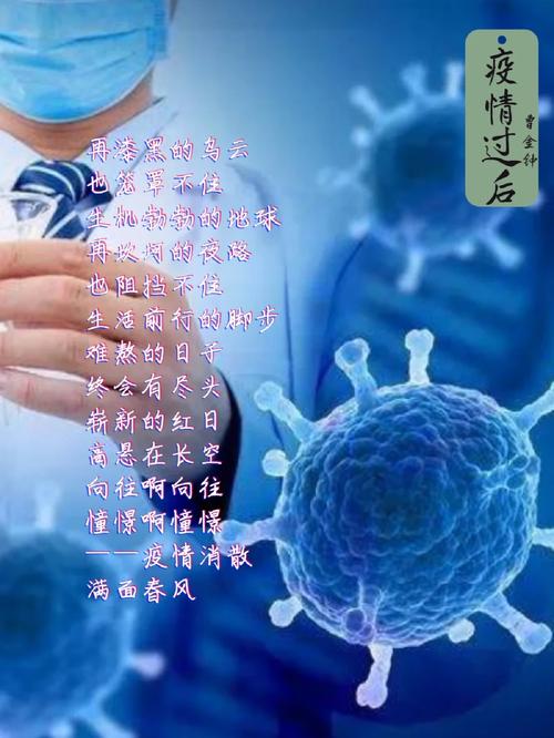 疫情进出说说，疫情出关说说？